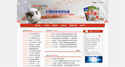 Desktop Screenshot of lat.org.tw