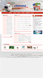 Mobile Screenshot of lat.org.tw