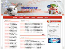 Tablet Screenshot of lat.org.tw