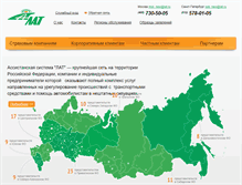 Tablet Screenshot of lat.ru